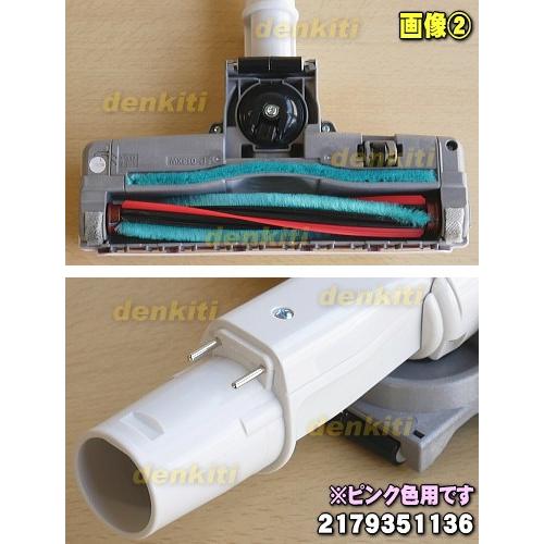 SHARP（シャープ） 2179351136 掃除機 用の 吸込口 ノズル 床ノズル