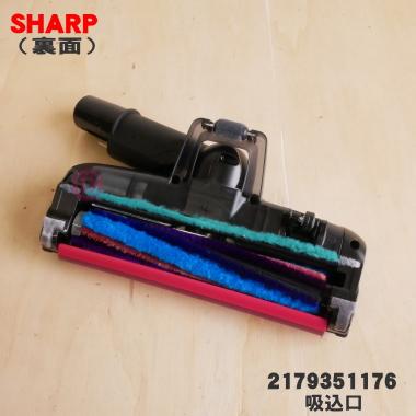 SHARP（シャープ） 2179351176 掃除機 用の 吸込口 ノズル 床ノズル