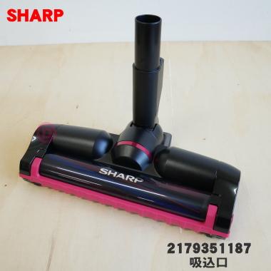 SHARP（シャープ） 2179351187 掃除機 用の 吸込口 ノズル 床ノズル