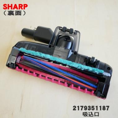 SHARP（シャープ） 2179351187 掃除機 用の 吸込口 ノズル 床ノズル