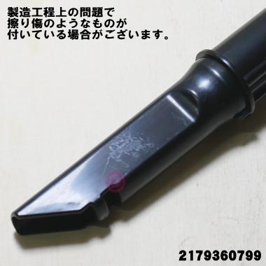 SHARP（シャープ） 2179360799 掃除機 用の すき間ノズル ☆ : でん吉