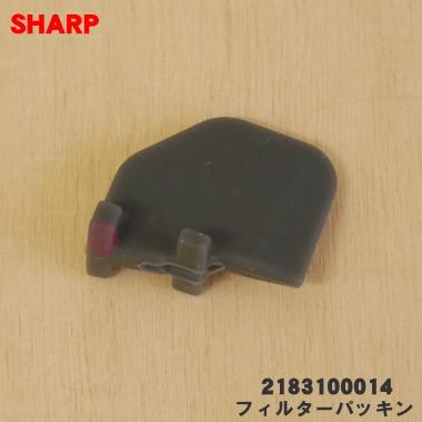 SHARP（シャープ） 【在庫あり！】 2183100014 ジュースプレッソ 