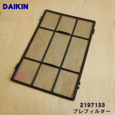 1枚 ダイキン 除加湿空気清浄機 用の プレフィルター エアフィルター Daikin でん吉paypayモール店 通販 Paypayモール