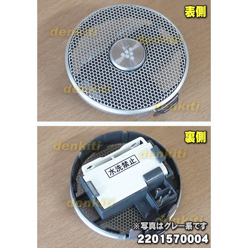 SHARP（シャープ） 2201570002 2201570003 2201570004 プラズマ