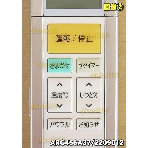 ダイキン リモコン ダイキン（DAIKIN） 2209012 エアコン 用の リモコン ☆ : でん吉Yahoo