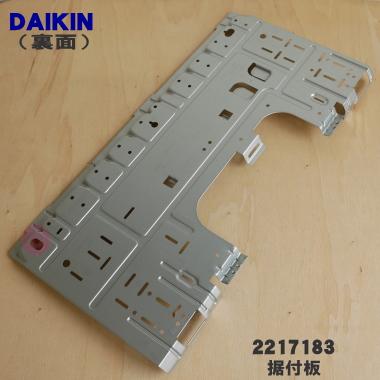 ダイキン（DAIKIN） 2217183 エアコン 用の 据付板 ☆ : でん吉Yahoo