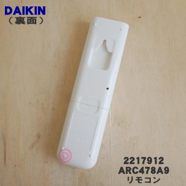 ダイキン（DAIKIN） 2217912 ARC478A9 エアコン 用の リモコン ☆ : で