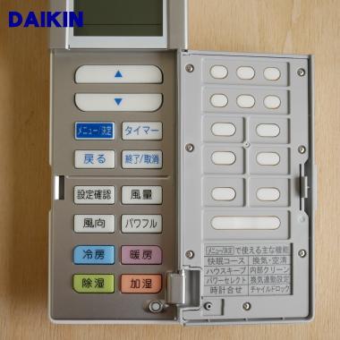 2240075 ダイキン エアコン 用の リモコン ★ DAIKIN｜denkiti｜02