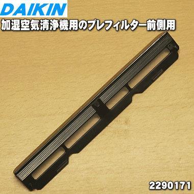 10年間フィルター交換不要[プレミアム]ダイキン｜DAIKIN 除加湿空気清浄機 10年間フィルター交換不要[プレミアム]ダイキン｜DAIKIN 除加湿空気