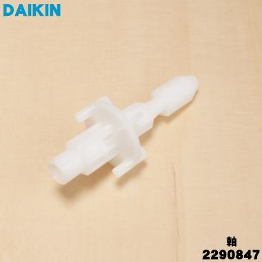 ダイキン（DAIKIN） 2290847 加湿空気清浄機 用の 加湿フィルター