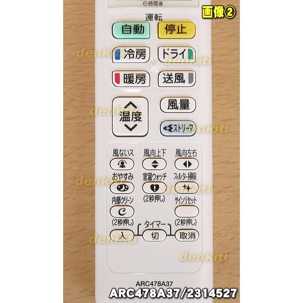 ダイキン（DAIKIN） 2314527 ARC478A37 エアコン 用の リモコン