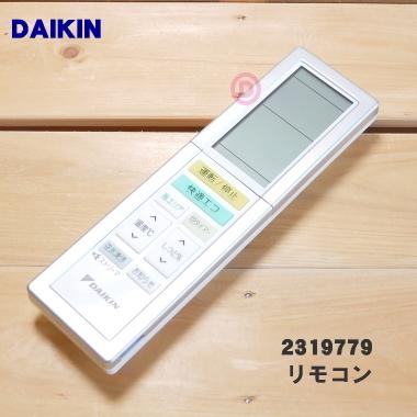 ダイキン（DAIKIN） 2319779 ARC456A28 エアコン 用の リモコン