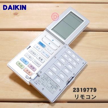 ダイキン（DAIKIN） 2319779 ARC456A28 エアコン 用の リモコン