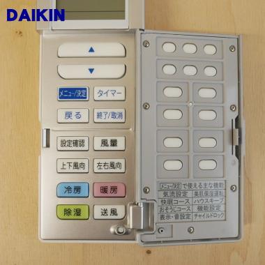 ダイキン（DAIKIN） 2022479 ARC456A31 → 2319793 ARC456A31 エアコン