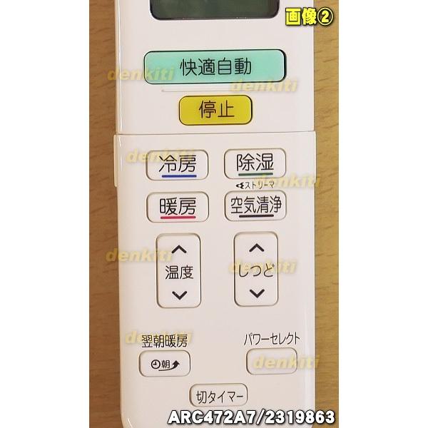 ダイキンエアコンリモコンARC472Aまとめ売り×7台 ダイキン（DAIKIN） 2319863 ARC472A7 エアコン 用の リモコン ☆ : で