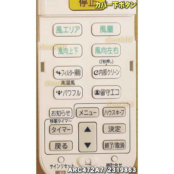 ダイキン（DAIKIN） 2319863 ARC472A7 エアコン 用の リモコン ☆ : で
