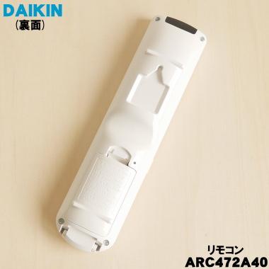 ダイキン（DAIKIN） ARC472A40 2559987 エアコン 用の リモコン ☆ 旧
