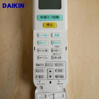 ダイキン 2559989 ARC472A42 エアコン 用の リモコン ☆ DAIKIN ダイキン 2559989 ARC472A42 エアコン 用の リモコン ☆ DAIKIN