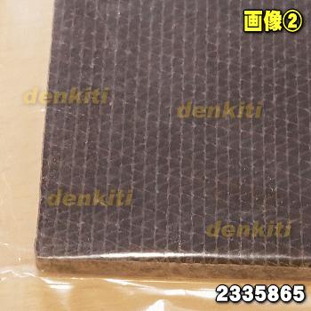 ダイキン（DAIKIN） 2335865 加湿空気清浄機 用の 脱臭フィルター