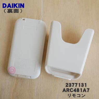 ダイキン 2377131 ARC481A7 加湿空気清浄機 用の リモコン ダイキン 2377131 ARC481A7 加湿空気清浄機 用の リモコン