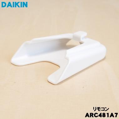 ダイキン（DAIKIN） 2377131 ARC481A7 加湿空気清浄機 用の リモコン