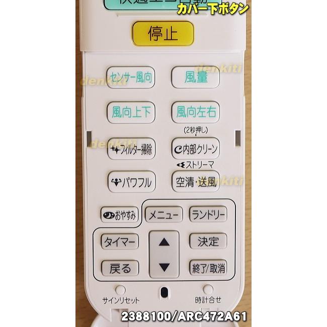 ダイキン（DAIKIN） 2559868 ARC472A61 エアコン 用の リモコン ☆ 旧