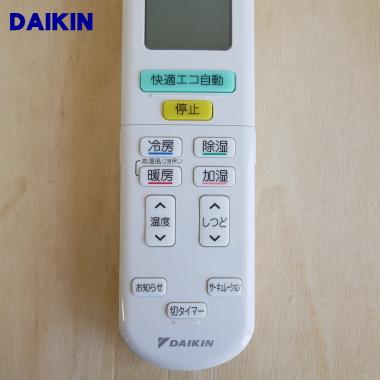 ダイキン 2559869 ARC472A62 エアコン 用の リモコン ☆ DAIKIN ダイキン 2559869 ARC472A62 エアコン 用の リモコン ☆ DAIKIN