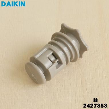 ダイキン（DAIKIN） 2427353 加湿空気清浄機 用の 水車(加湿ローター