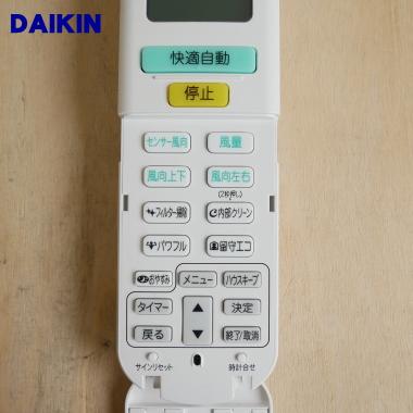 ダイキン（DAIKIN） 2559879 ARC472A74 エアコン 用の リモコン