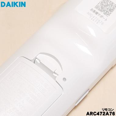 ダイキン エアコン用リモコン 14個セット ダイキン（DAIKIN） 2313346 ARC478A34 エアコン 用の リモコン