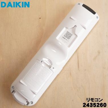 ダイキン（DAIKIN） 2559885 ARC472A80 エアコン 用の リモコン