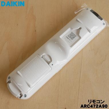 ダイキン（DAIKIN） 2490995 ARC472A90 エアコン 用の リモコン