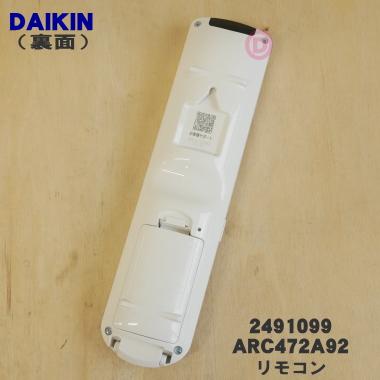 ダイキン（DAIKIN） 2491099 ARC472A92 エアコン 用の リモコン