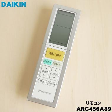 ダイキン（DAIKIN） 2534530 ARC456A39 エアコン 用の リモコン