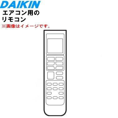 ダイキン（DAIKIN） 2547158 ARC478A91 エアコン 用の リモコン