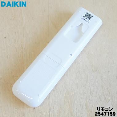 ダイキン（DAIKIN） 2547159 ARC478A92 エアコン 用の リモコン