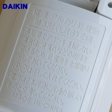 ダイキン（DAIKIN） 2547215 ARC472A115 エアコン 用の リモコン