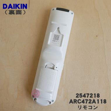 ダイキン（DAIKIN） 2547218 ARC472A118 エアコン 用の リモコン