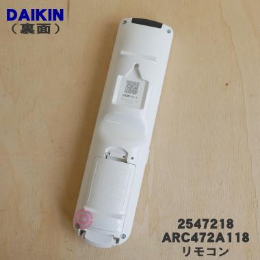 2547218 ARC472A118 ダイキン エアコン 用の リモコン ★ DAIKIN｜denkiti｜02