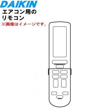 ダイキン（DAIKIN） 2562754 ARC472A140 エアコン 用の リモコン : で