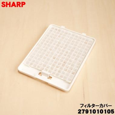 シャープ加湿器　フィルター SHARP（シャープ） 2791010105 加湿器 用の エアフィルター