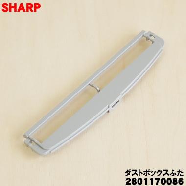 SHARP（シャープ） 【在庫あり！】 2801170086 加湿空気清浄機 用の