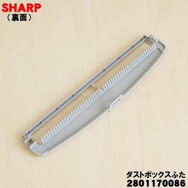 SHARP（シャープ） 【在庫あり！】 2801170086 加湿空気清浄機 用の