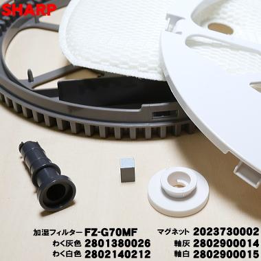 SHARP 2801380026+2802140212+2802900014+0015+FZ-G70MF SHARP 2801380026+2802140212+2802900014+0015+FZ-G70MF