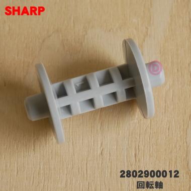SHARP 【在庫あり!】 2802900012 シャープ 加湿空気清浄機 用の SHARP 【在庫あり!】 2802900012 シャープ 加湿空気清浄機 用の