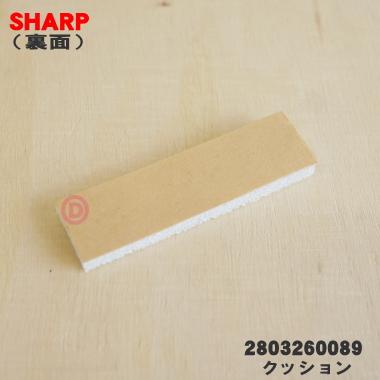 SHARP（シャープ） ☆即納☆ 2803260089 加湿空気清浄機 用の トレイ