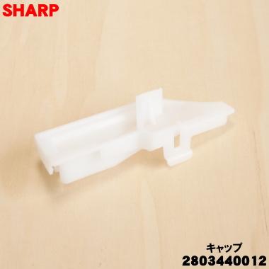 SHARP（シャープ） 2803440012 除加湿空気清浄機 用の ドレンタンク