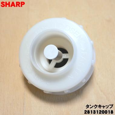 SHARP（シャープ） 2813120018 プラズマクラスター加湿イオン発生機 用