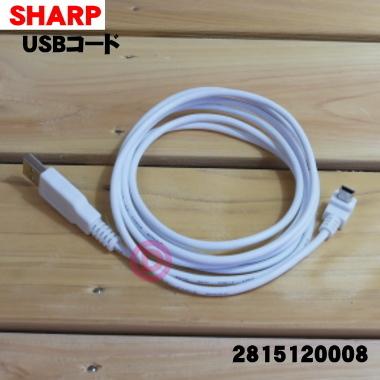 SHARP（シャープ） 2815120008 プラズマクラスターイオン発生機 用の