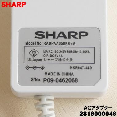 SHARP（シャープ） 2816000048 プラズマクラスターイオン発生機 用の
